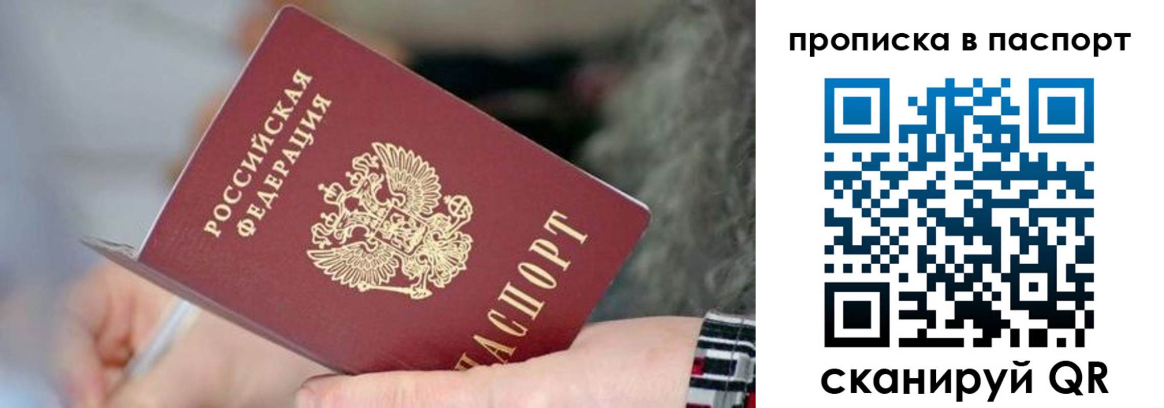 временная регистрация поиск в Озёрах