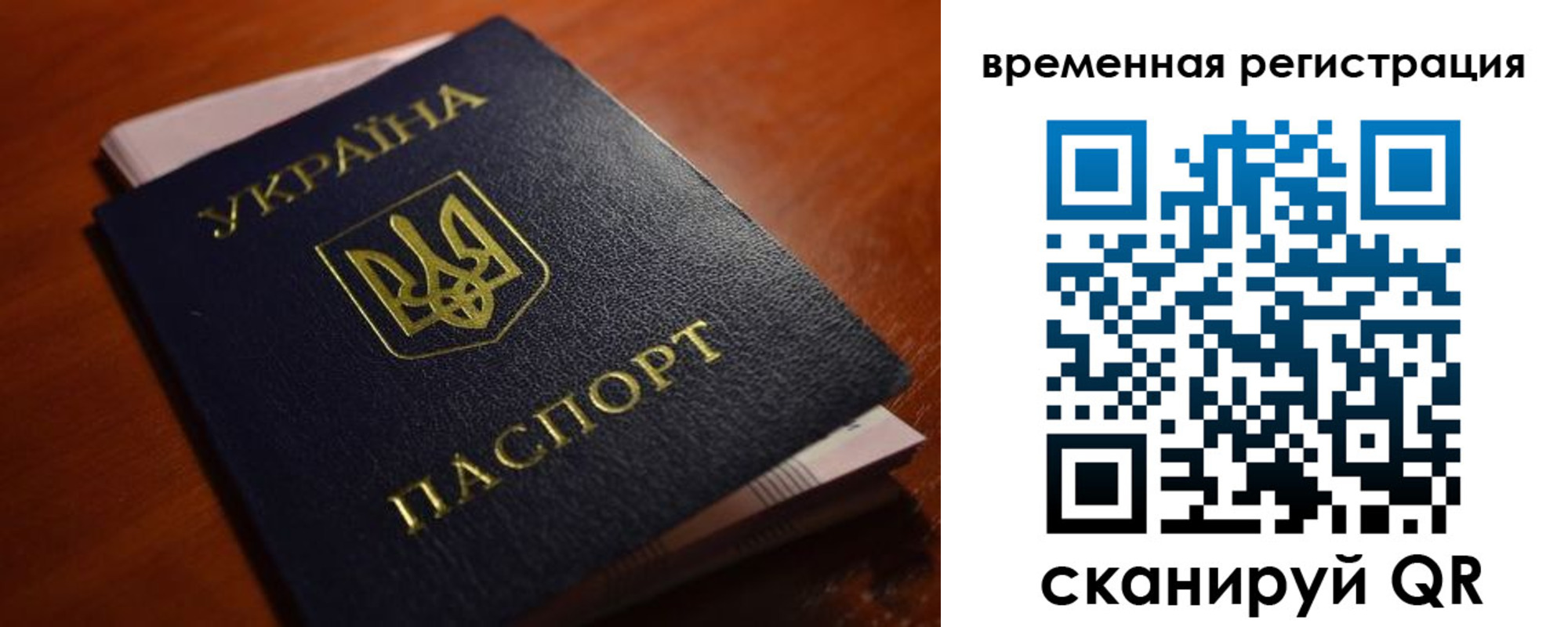 временная регистрация в квартире в Озёрах