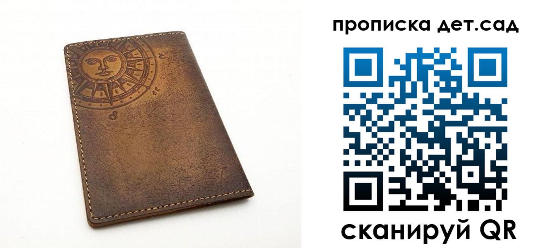 временная регистрация для школы в Озёрах