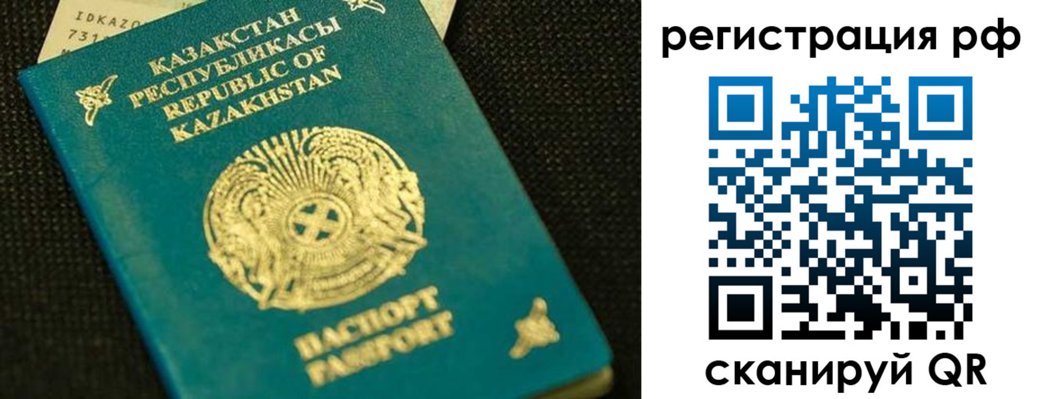регистрация для дет. сада в Озёрах